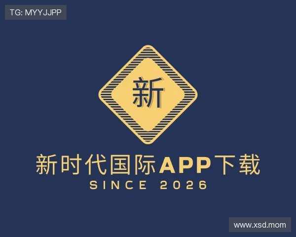 剖析新时代国际app下载